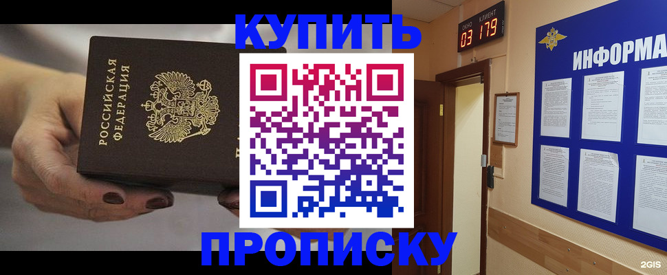 миграционный учет в Астраханской области