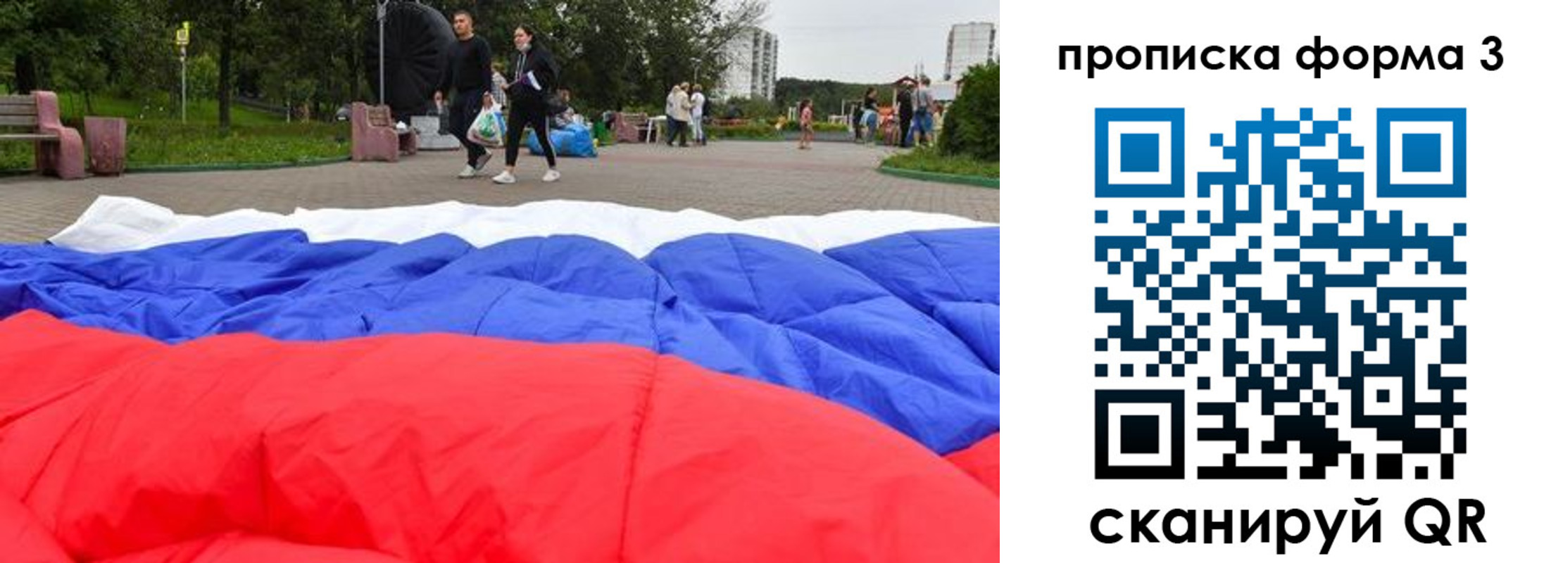 временная регистрация поиск в Астраханской области