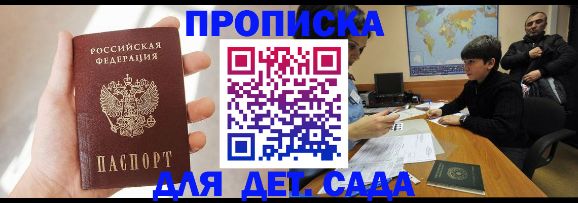 прописка для кредита в Астраханской области